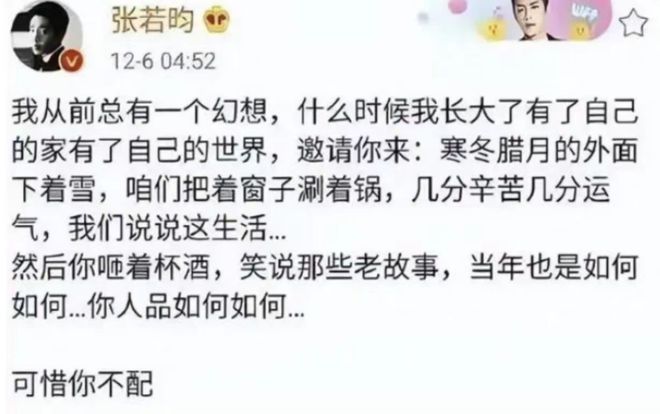 张若昀和唐艺昕的照片_唐艺昕张若昀的读音_唐艺昕张若昀怎么读